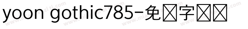 yoon gothic785字体转换